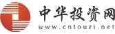 中华投资网