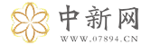 中新网