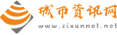 城市资讯网
